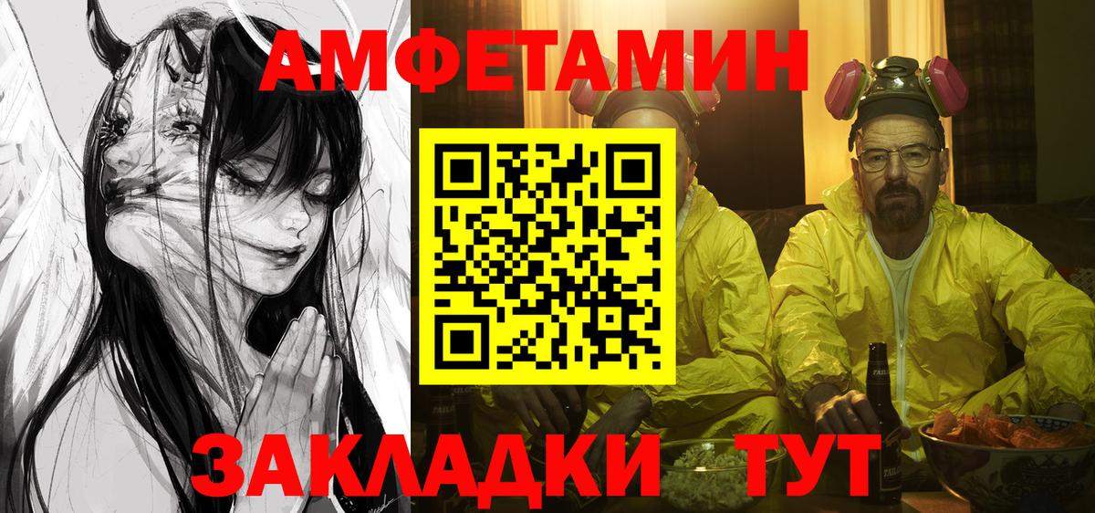 Amphetamine 98% Северобайкальск