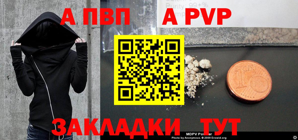 Alpha PVP СК  Alfa_PVP Соль  Вход с VPN  Северобайкальск  А ПВП Соль 