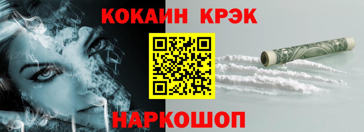 Кокаин  Cocaine FishScale  Вход с VPN  Северобайкальск  COCAIN Columbia 