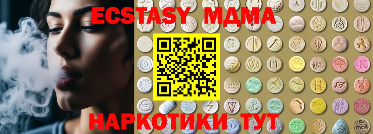 Экстази  Ecstasy 300 mg  Вход с VPN  mega рабочий сайт  Северобайкальск  Ecstasy 250 мг 