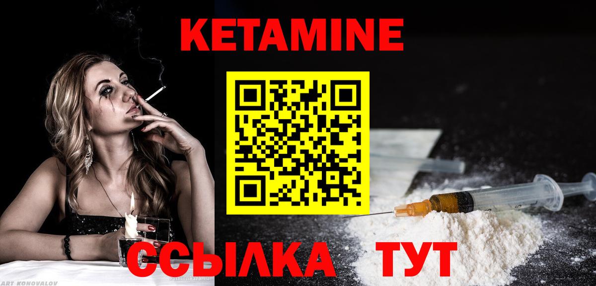 Северобайкальск  Кетамин VHQ  КЕТАМИН ketamine  Вход с VPN 