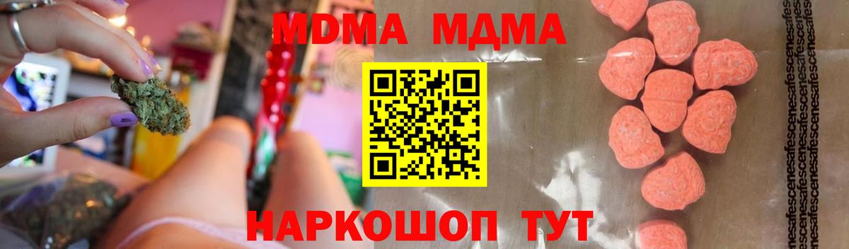 Северобайкальск  МДМА  Вход с VPN  МДМА кристаллы 