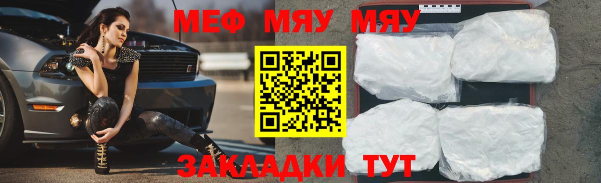 Мефедрон мяу мяу  Меф  Северобайкальск  Вход с VPN  мега онион  МЯУ-МЯУ VHQ 