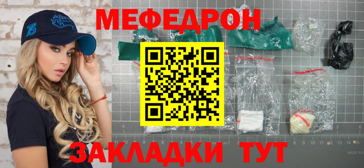 Мефедрон мука Северобайкальск