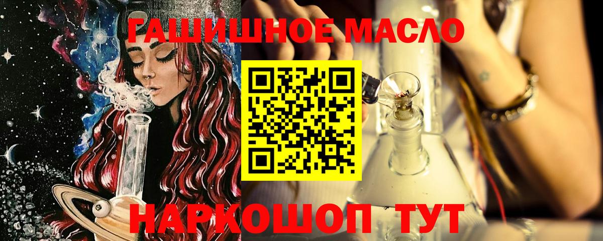 наркота  Вход с VPN  Северобайкальск  Дистиллят ТГК гашишное масло 