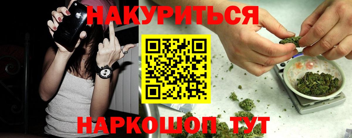Северобайкальск  Бошки Шишки AK-47  Вход с VPN  Марихуана ГИДРОПОН  Каннабис семена 